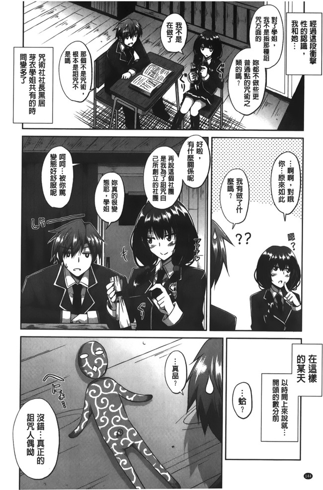 绅士漫画之[肉そうきゅー。] 縛って嬲って肉番合集本子