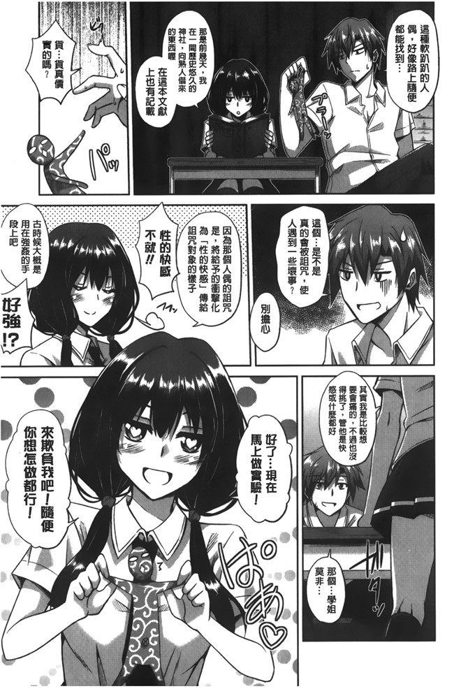 绅士漫画之[肉そうきゅー。] 縛って嬲って肉番合集本子