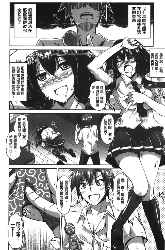 绅士漫画之[肉そうきゅー。] 縛って嬲って肉番合集本子