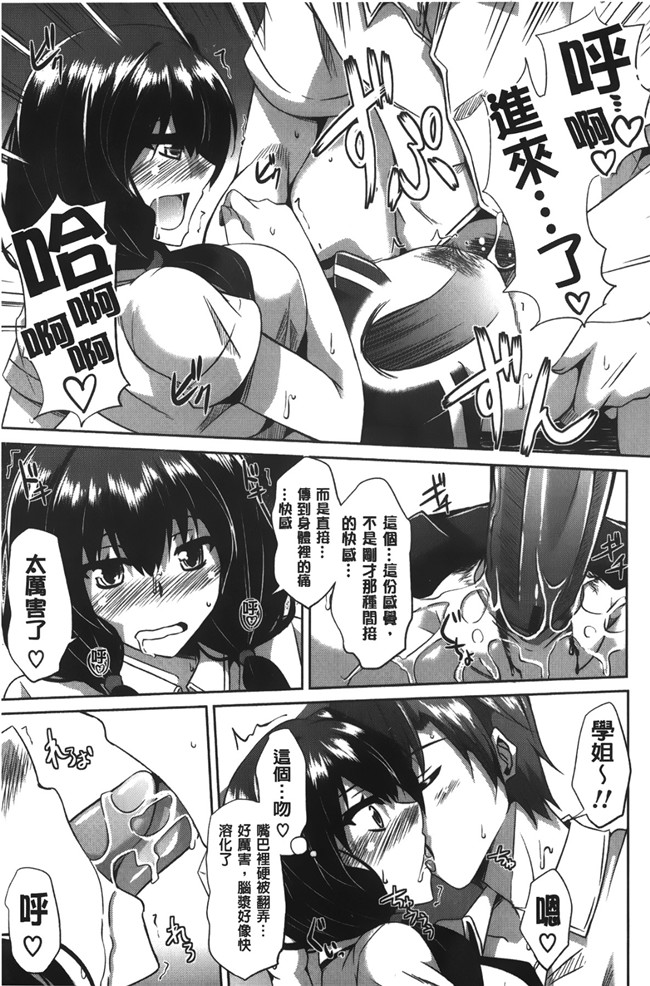 绅士漫画之[肉そうきゅー。] 縛って嬲って肉番合集本子