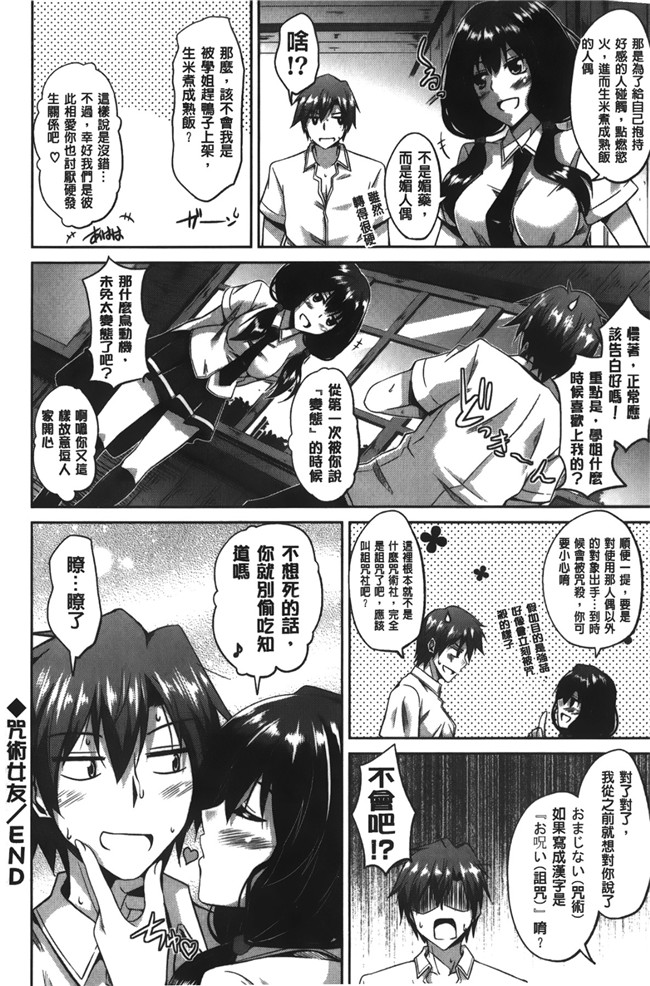 绅士漫画之[肉そうきゅー。] 縛って嬲って肉番合集本子