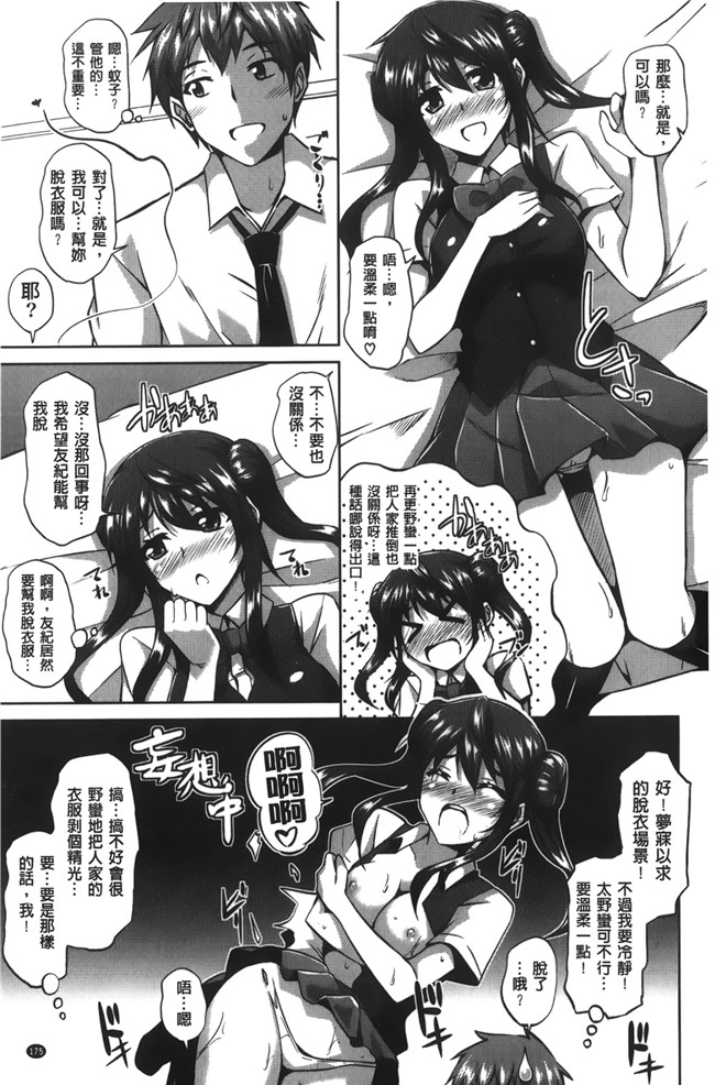 绅士漫画之[肉そうきゅー。] 縛って嬲って肉番合集本子