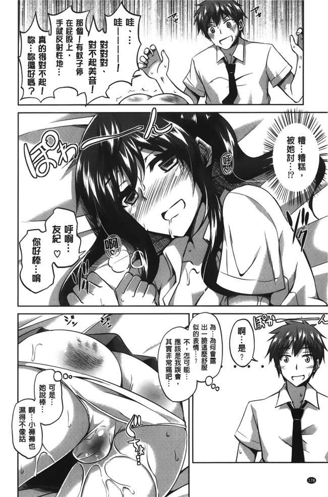 绅士漫画之[肉そうきゅー。] 縛って嬲って肉番合集本子