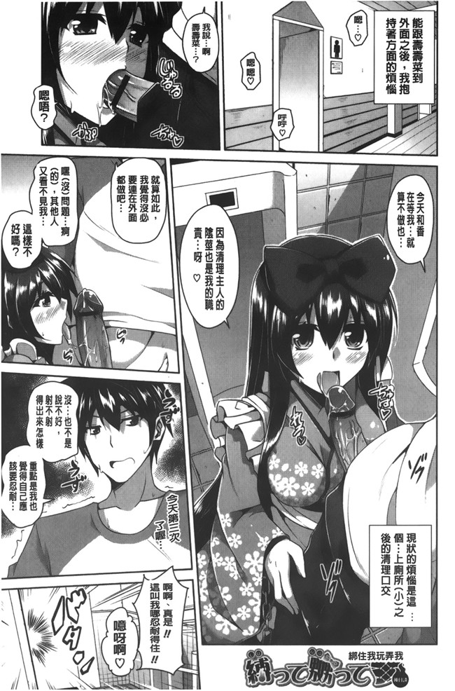 绅士漫画之[肉そうきゅー。] 縛って嬲って肉番合集本子