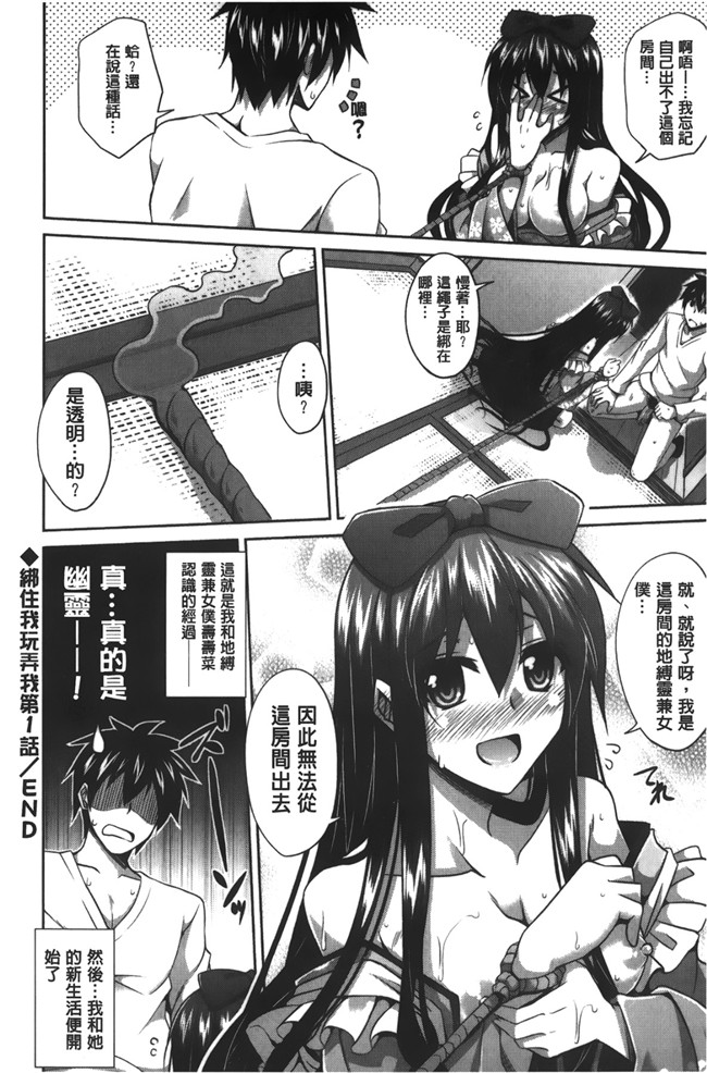 绅士漫画之[肉そうきゅー。] 縛って嬲って肉番合集本子