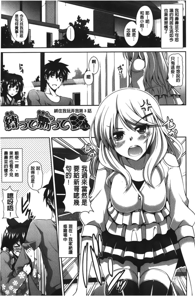 绅士漫画之[肉そうきゅー。] 縛って嬲って肉番合集本子