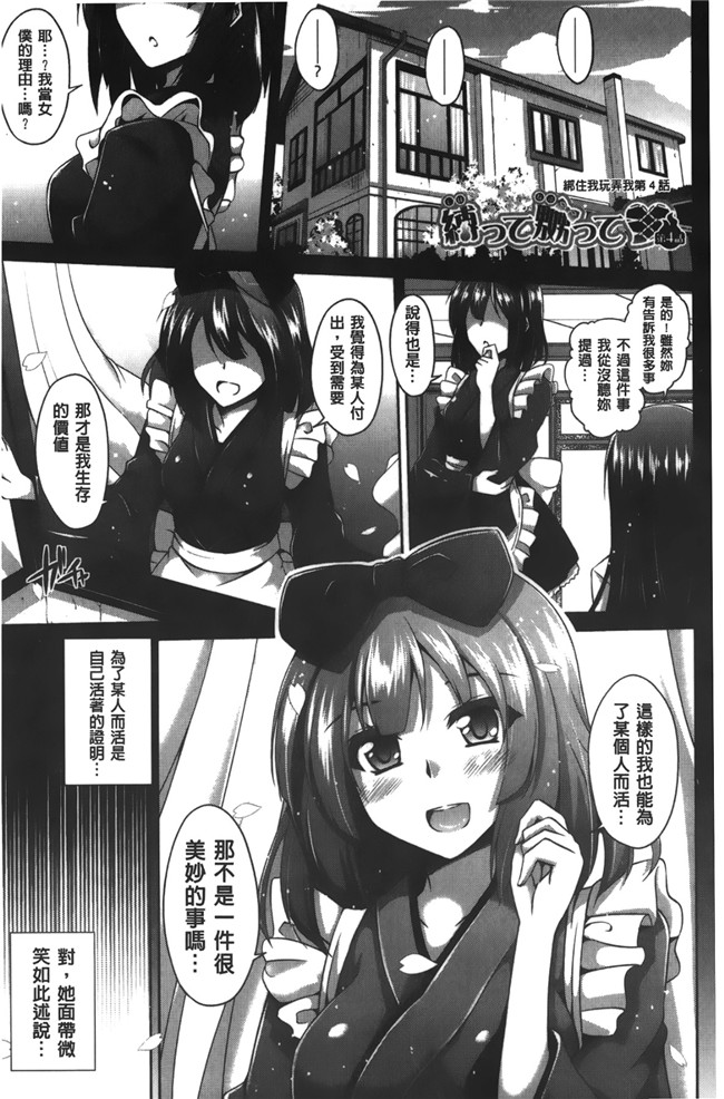 绅士漫画之[肉そうきゅー。] 縛って嬲って肉番合集本子