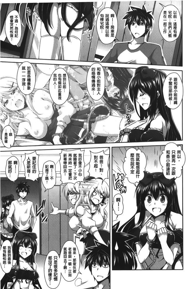 绅士漫画之[肉そうきゅー。] 縛って嬲って肉番合集本子