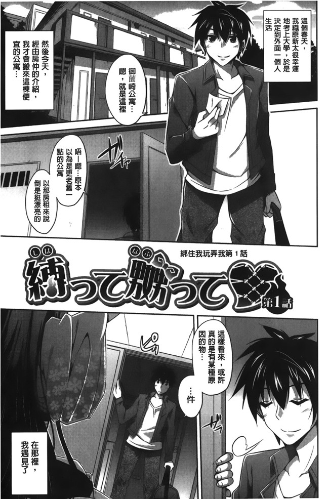 绅士漫画之[肉そうきゅー。] 縛って嬲って肉番合集本子