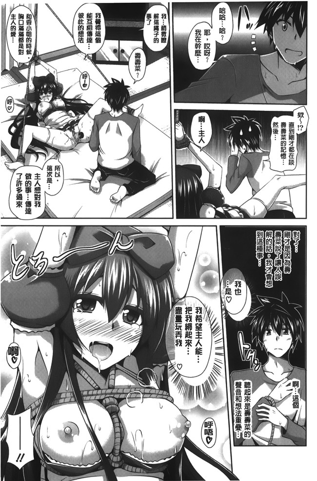 绅士漫画之[肉そうきゅー。] 縛って嬲って肉番合集本子