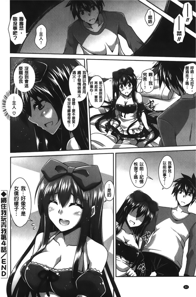 绅士漫画之[肉そうきゅー。] 縛って嬲って肉番合集本子