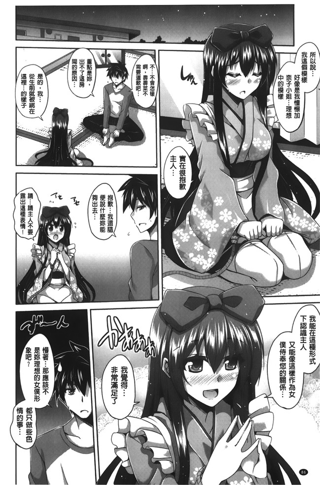 绅士漫画之[肉そうきゅー。] 縛って嬲って肉番合集本子