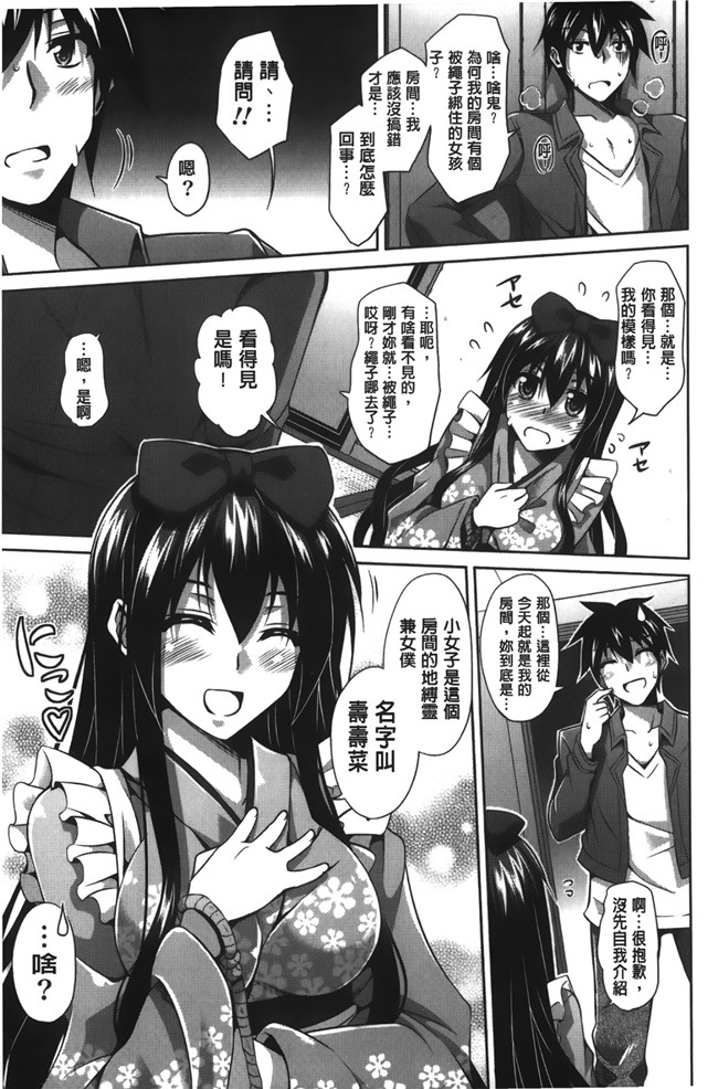 绅士漫画之[肉そうきゅー。] 縛って嬲って肉番合集本子