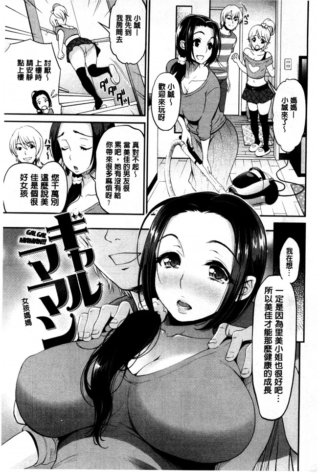 邪恶帝之福利漫画本子[コテング] 妄想ラヴァーズ 妄想的愛人們