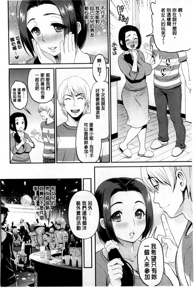 邪恶帝之福利漫画本子[コテング] 妄想ラヴァーズ 妄想的愛人們