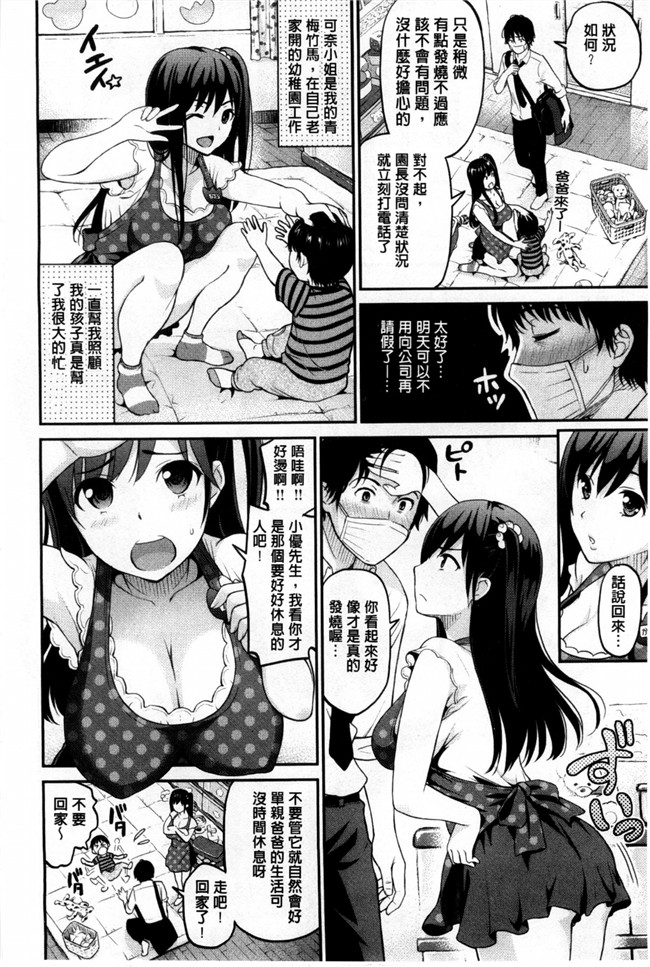 邪恶帝之福利漫画本子[コテング] 妄想ラヴァーズ 妄想的愛人們