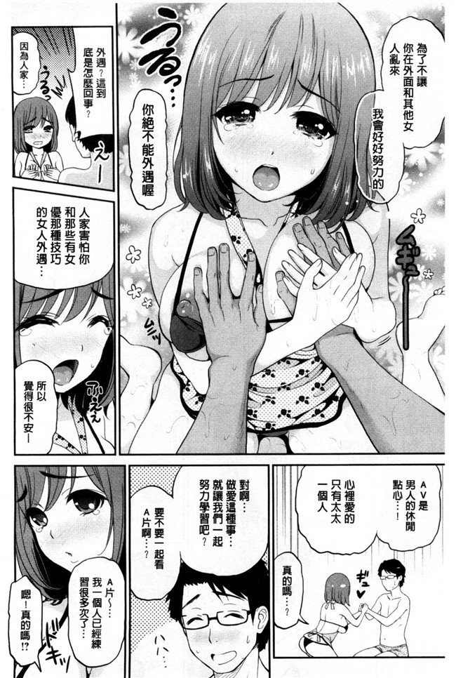 邪恶帝之福利漫画本子[コテング] 妄想ラヴァーズ 妄想的愛人們