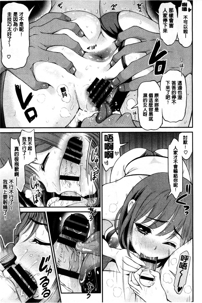 邪恶帝之福利漫画本子[コテング] 妄想ラヴァーズ 妄想的愛人們