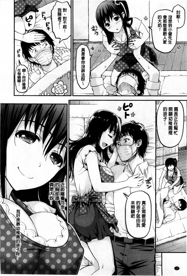 邪恶帝之福利漫画本子[コテング] 妄想ラヴァーズ 妄想的愛人們