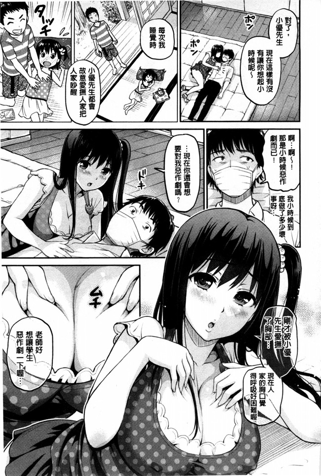 邪恶帝之福利漫画本子[コテング] 妄想ラヴァーズ 妄想的愛人們