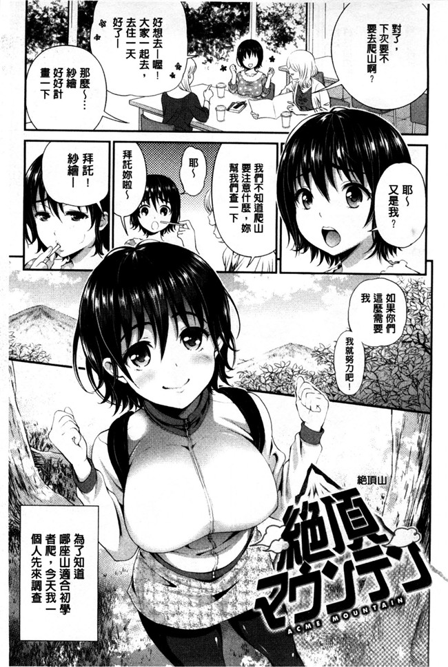 邪恶帝之福利漫画本子[コテング] 妄想ラヴァーズ 妄想的愛人們