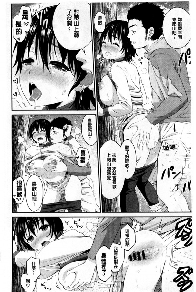 邪恶帝之福利漫画本子[コテング] 妄想ラヴァーズ 妄想的愛人們