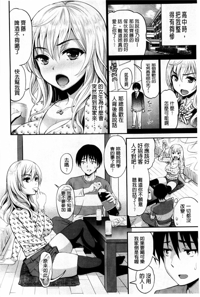 邪恶帝之福利漫画本子[コテング] 妄想ラヴァーズ 妄想的愛人們