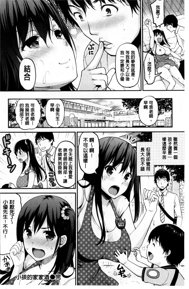 邪恶帝之福利漫画本子[コテング] 妄想ラヴァーズ 妄想的愛人們