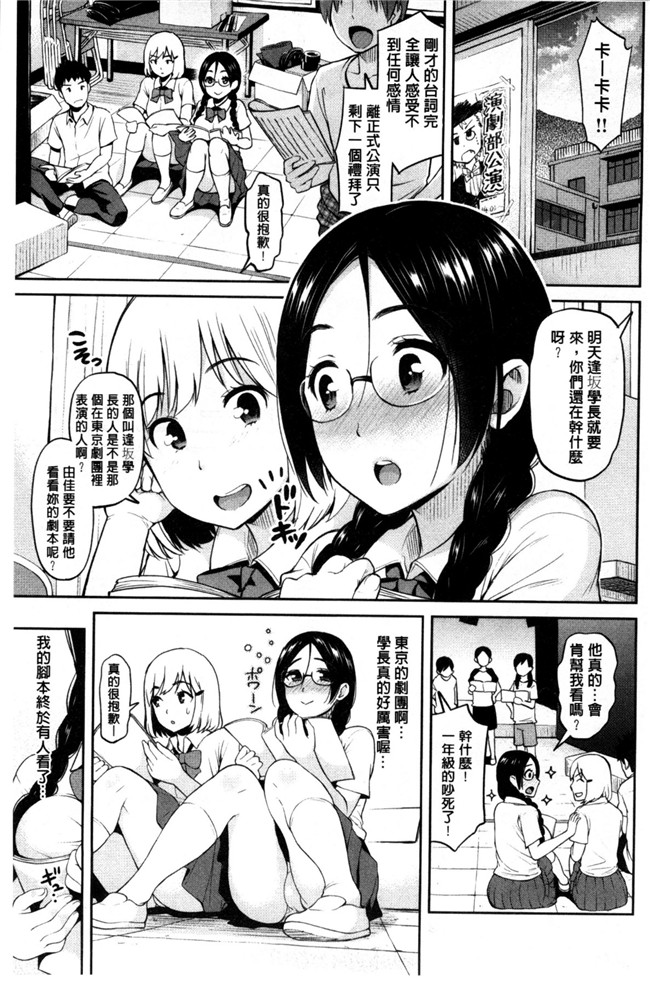 邪恶帝之福利漫画本子[コテング] 妄想ラヴァーズ 妄想的愛人們