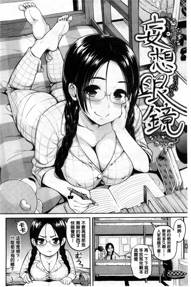 邪恶帝之福利漫画本子[コテング] 妄想ラヴァーズ 妄想的愛人們