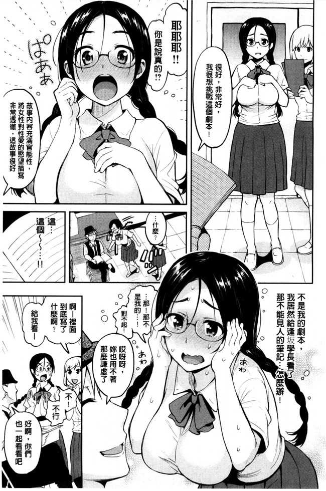 邪恶帝之福利漫画本子[コテング] 妄想ラヴァーズ 妄想的愛人們