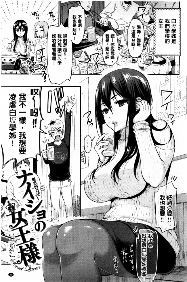 邪恶帝之福利漫画本子[コテング] 妄想ラヴァーズ 妄想的愛人們