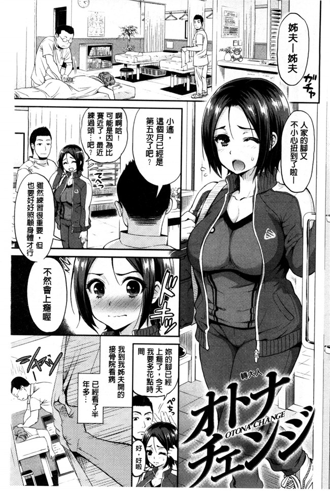 邪恶帝之福利漫画本子[コテング] 妄想ラヴァーズ 妄想的愛人們