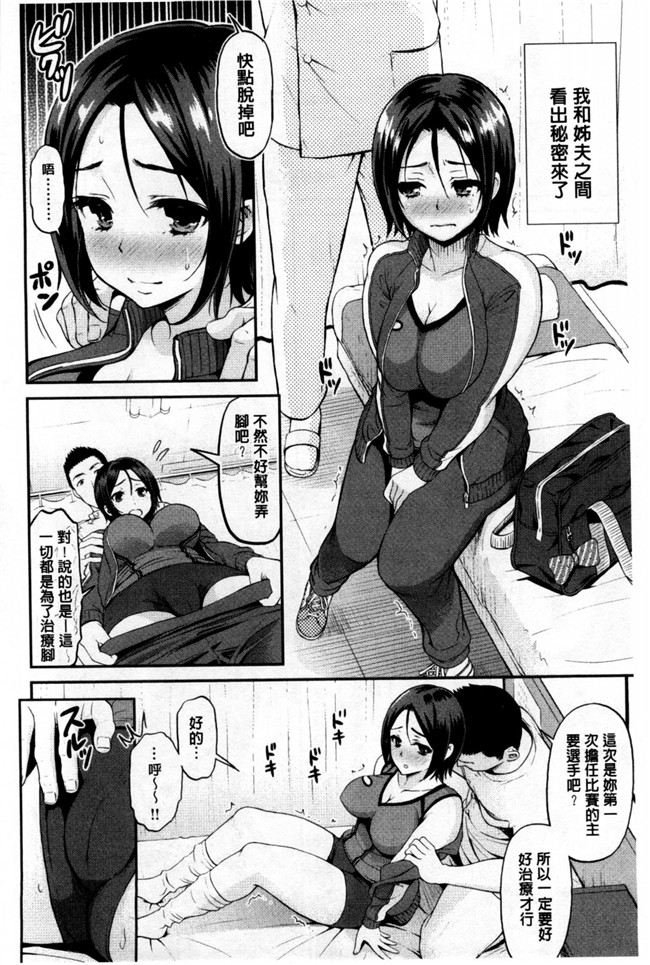 邪恶帝之福利漫画本子[コテング] 妄想ラヴァーズ 妄想的愛人們