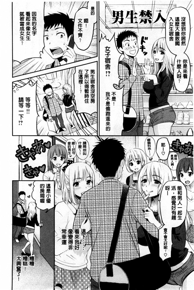 邪恶帝之福利漫画本子[コテング] 妄想ラヴァーズ 妄想的愛人們