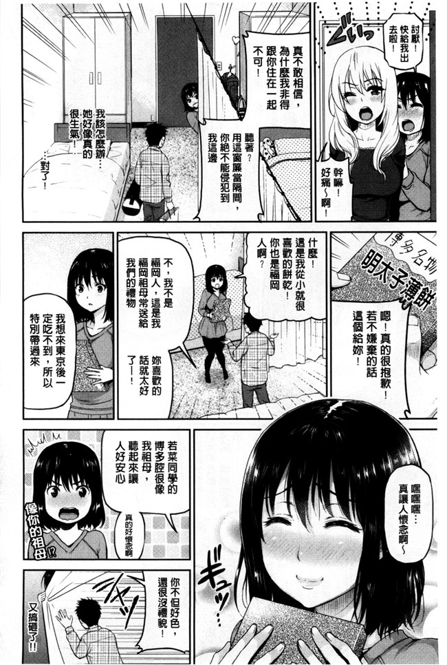 邪恶帝之福利漫画本子[コテング] 妄想ラヴァーズ 妄想的愛人們