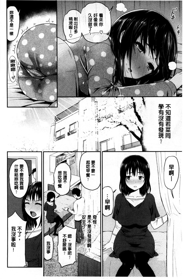 邪恶帝之福利漫画本子[コテング] 妄想ラヴァーズ 妄想的愛人們