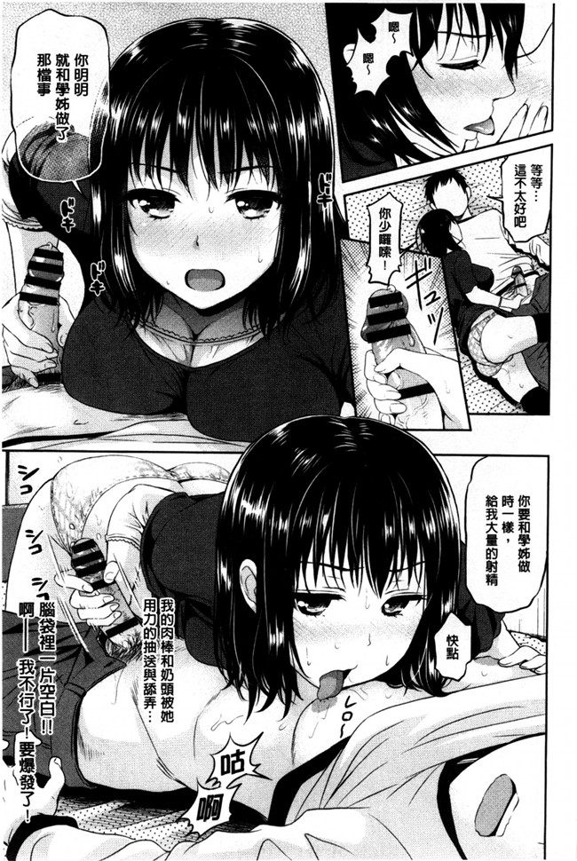 邪恶帝之福利漫画本子[コテング] 妄想ラヴァーズ 妄想的愛人們