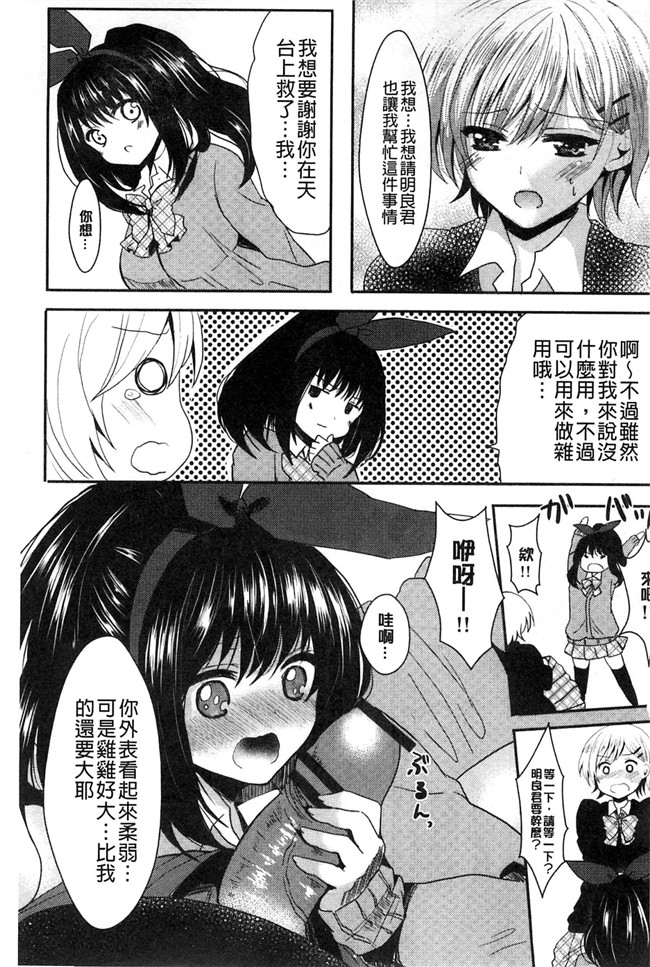 本子库之工口漫画淫猥的女孩之日-和大叔交换身体来啪啪啪h本子