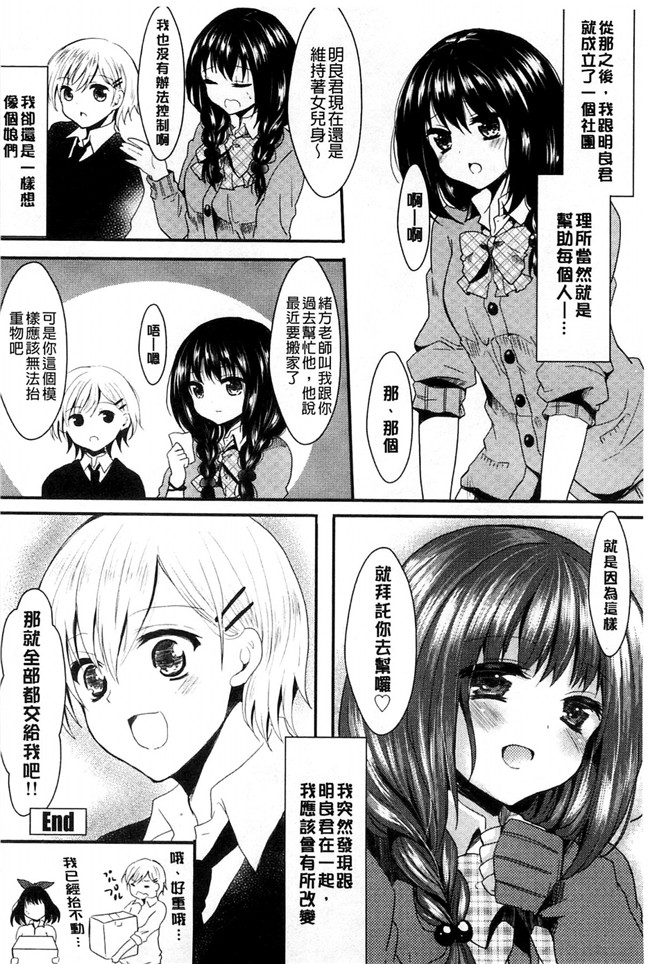 本子库之工口漫画淫猥的女孩之日-和大叔交换身体来啪啪啪h本子