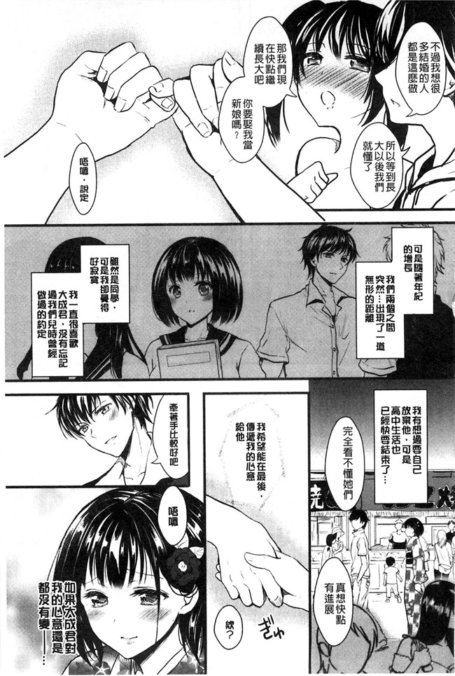 本子库之工口漫画淫猥的女孩之日-和大叔交换身体来啪啪啪h本子