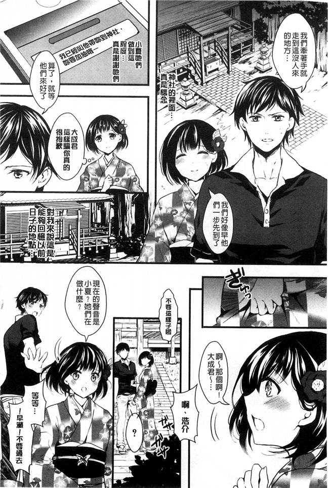 本子库之工口漫画淫猥的女孩之日-和大叔交换身体来啪啪啪h本子