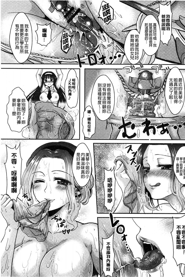 本子库之工口漫画淫猥的女孩之日-和大叔交换身体来啪啪啪h本子