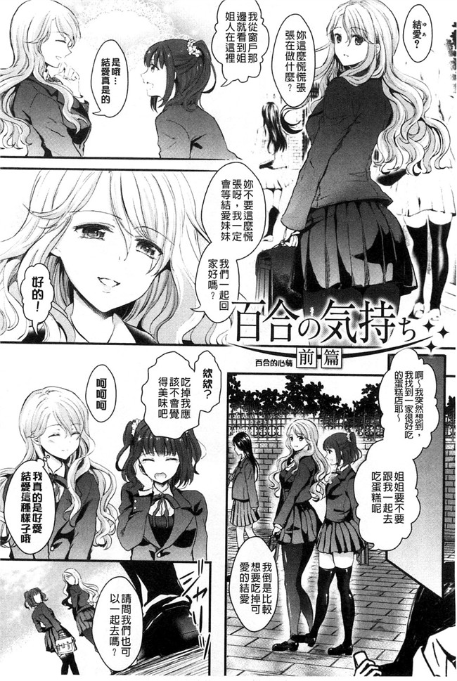 本子库之工口漫画淫猥的女孩之日-和大叔交换身体来啪啪啪h本子