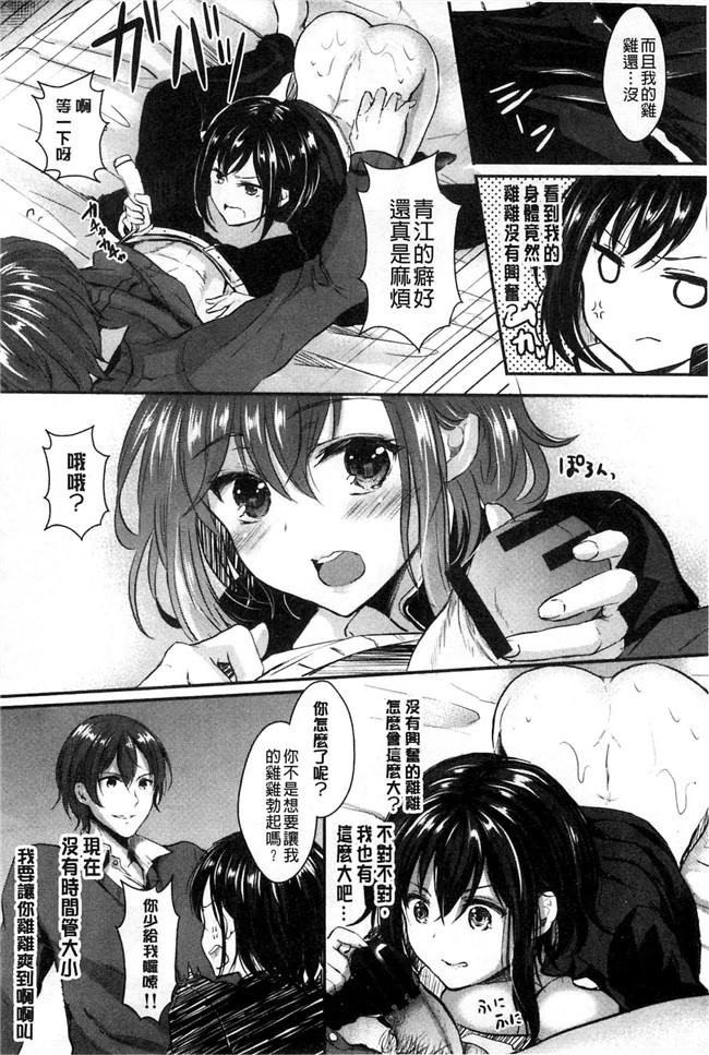 本子库之工口漫画淫猥的女孩之日-和大叔交换身体来啪啪啪h本子