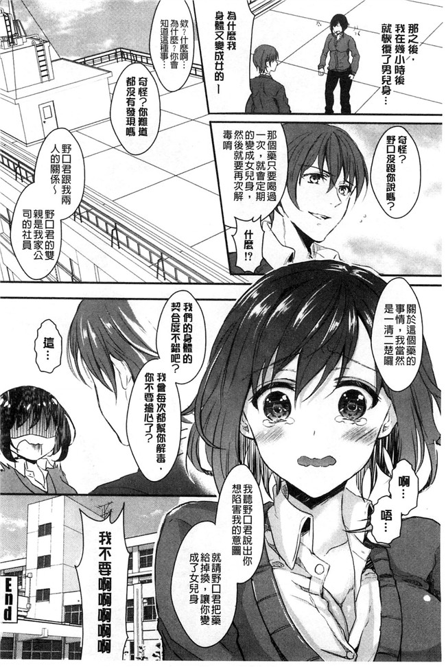 本子库之工口漫画淫猥的女孩之日-和大叔交换身体来啪啪啪h本子