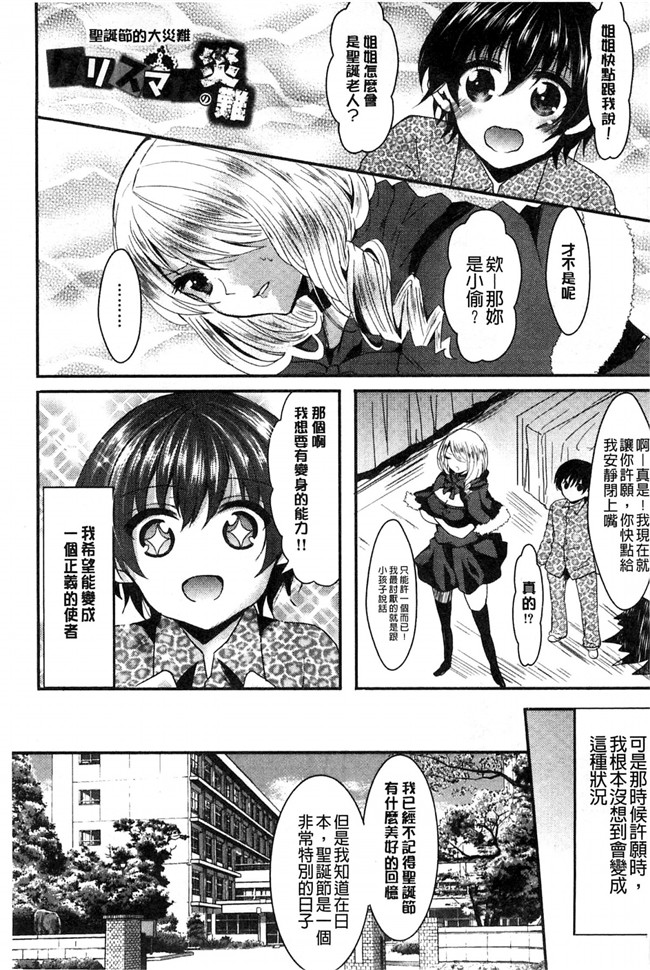 本子库之工口漫画淫猥的女孩之日-和大叔交换身体来啪啪啪h本子