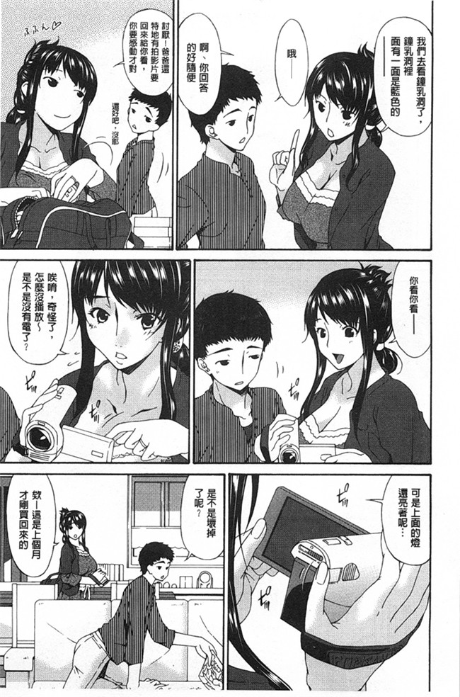 本子库口工h漫画之[Bai Asuka]偷情的淫妻h本子