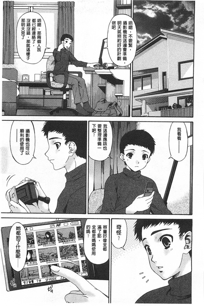 本子库口工h漫画之[Bai Asuka]偷情的淫妻h本子