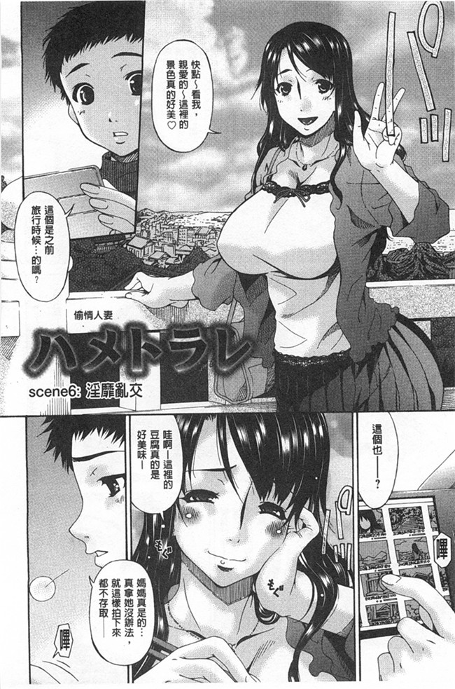 本子库口工h漫画之[Bai Asuka]偷情的淫妻h本子